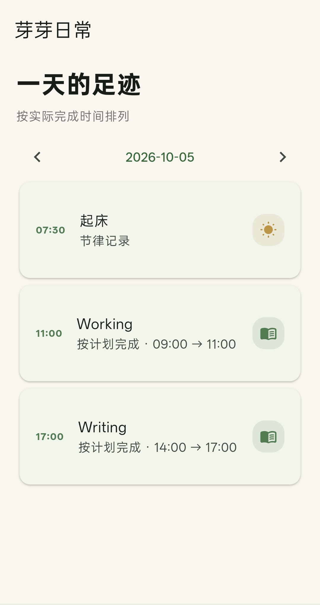 Schedule view 1
