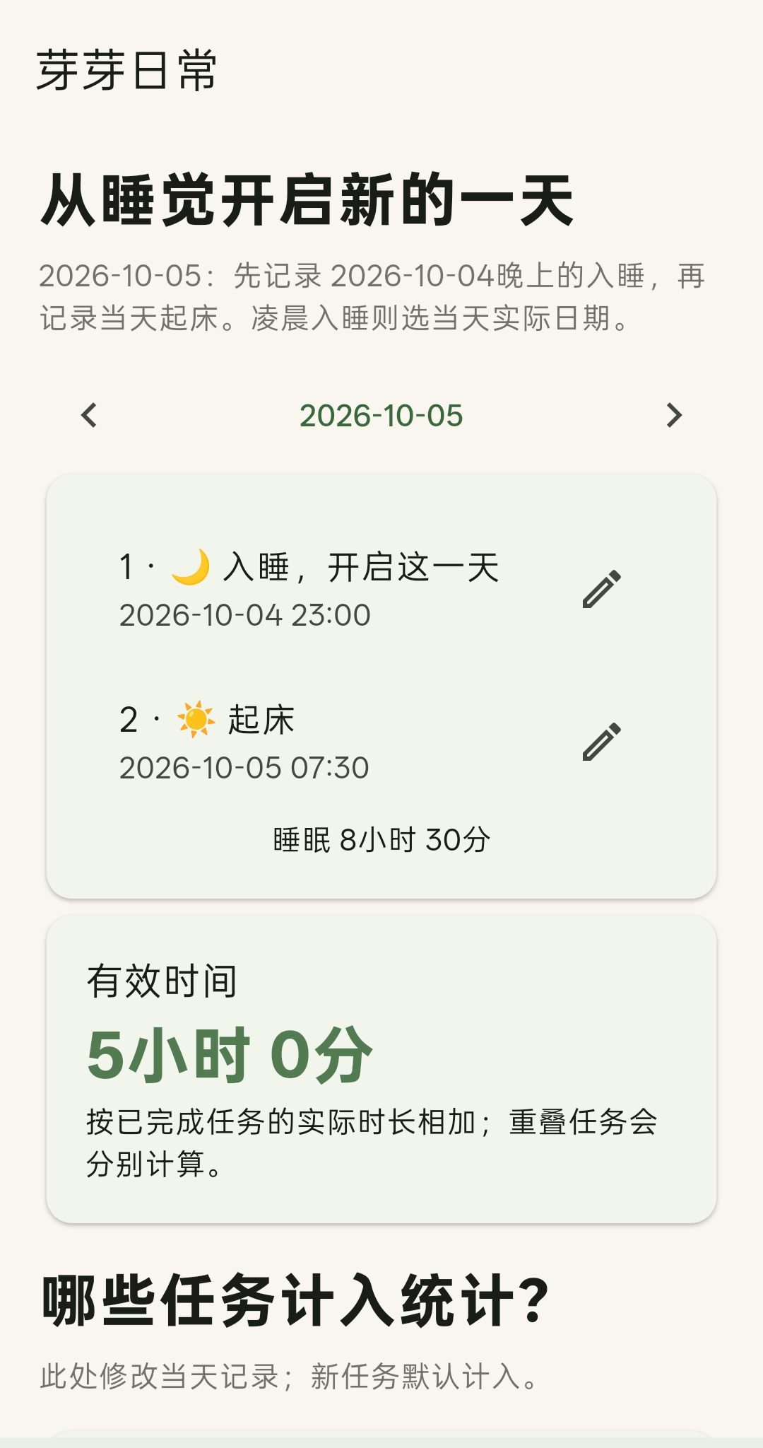 Schedule view 2